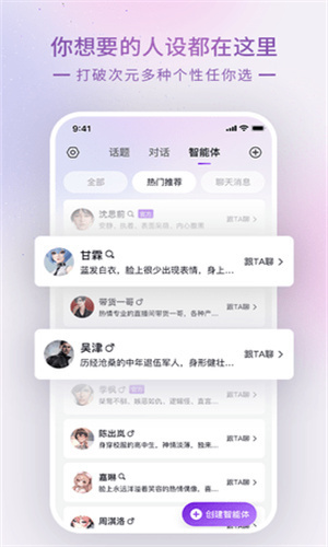 Glow聊天软件截图3