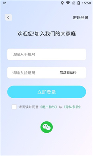 转角爱截图2