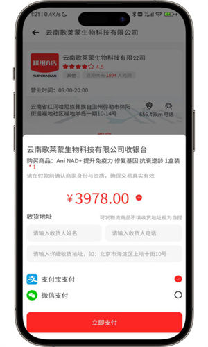 超级A店截图1