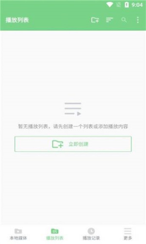 EV全能播放器截图3