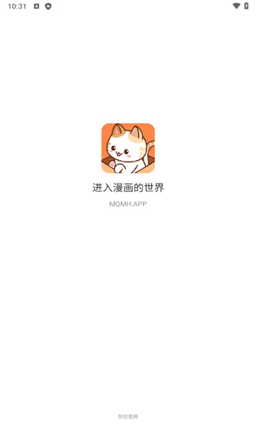 猫趣漫画截图4