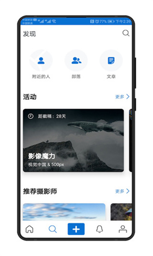 500PX截图4