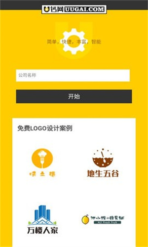 U钙网免费logo截图3