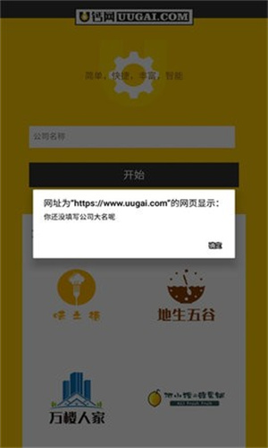 U钙网免费logo截图2