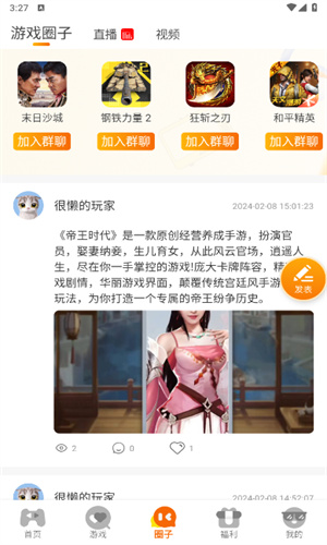 零充手游盒子截图4