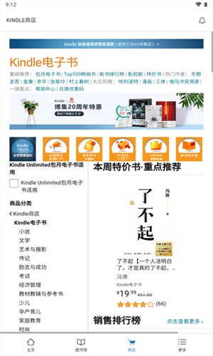 Kindle电子书截图1