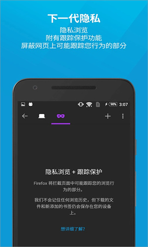 FireFox火狐浏览器截图1