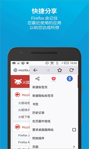 FireFox火狐浏览器截图2