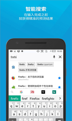 FireFox火狐浏览器截图4