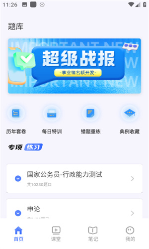 考试酷Examcoo截图1