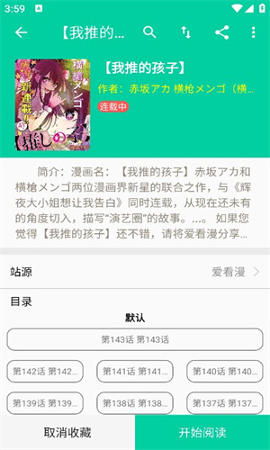 云漫漫画截图3