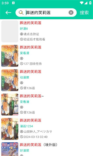 云漫漫画截图2