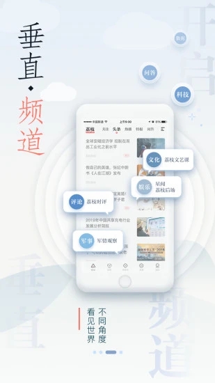 荔枝新闻截图3