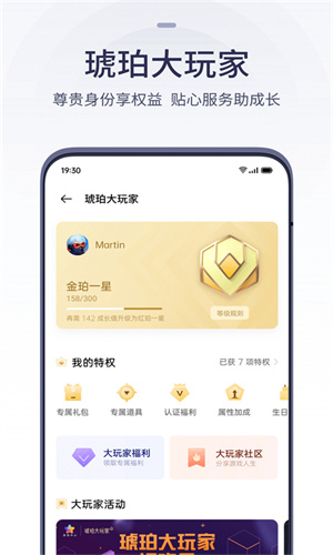 OPPO游戏中心应用截图5