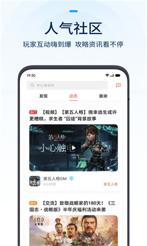 OPPO游戏中心应用截图3