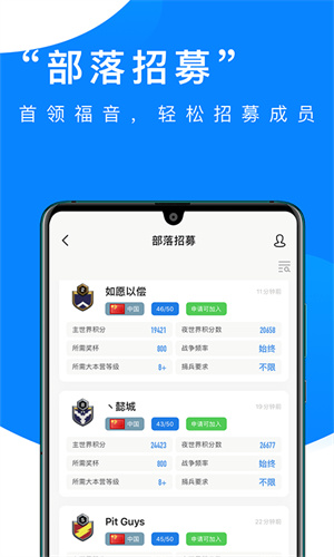 部落冲突一键布阵软件截图3