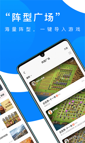 部落冲突一键布阵软件截图4