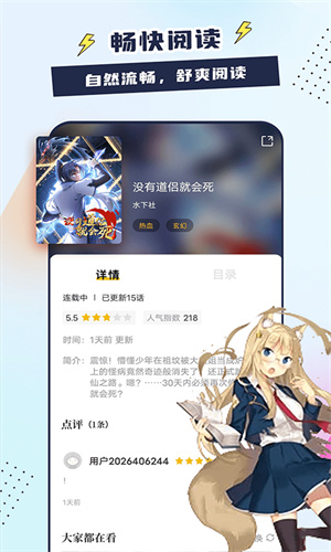 比熊漫画正版截图3