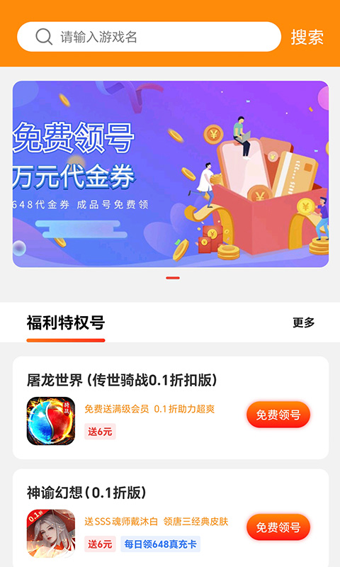 嗨折玩截图1