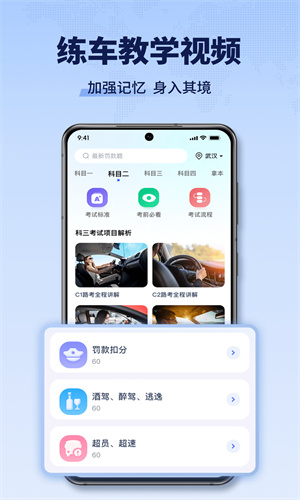 驾考全能王截图1