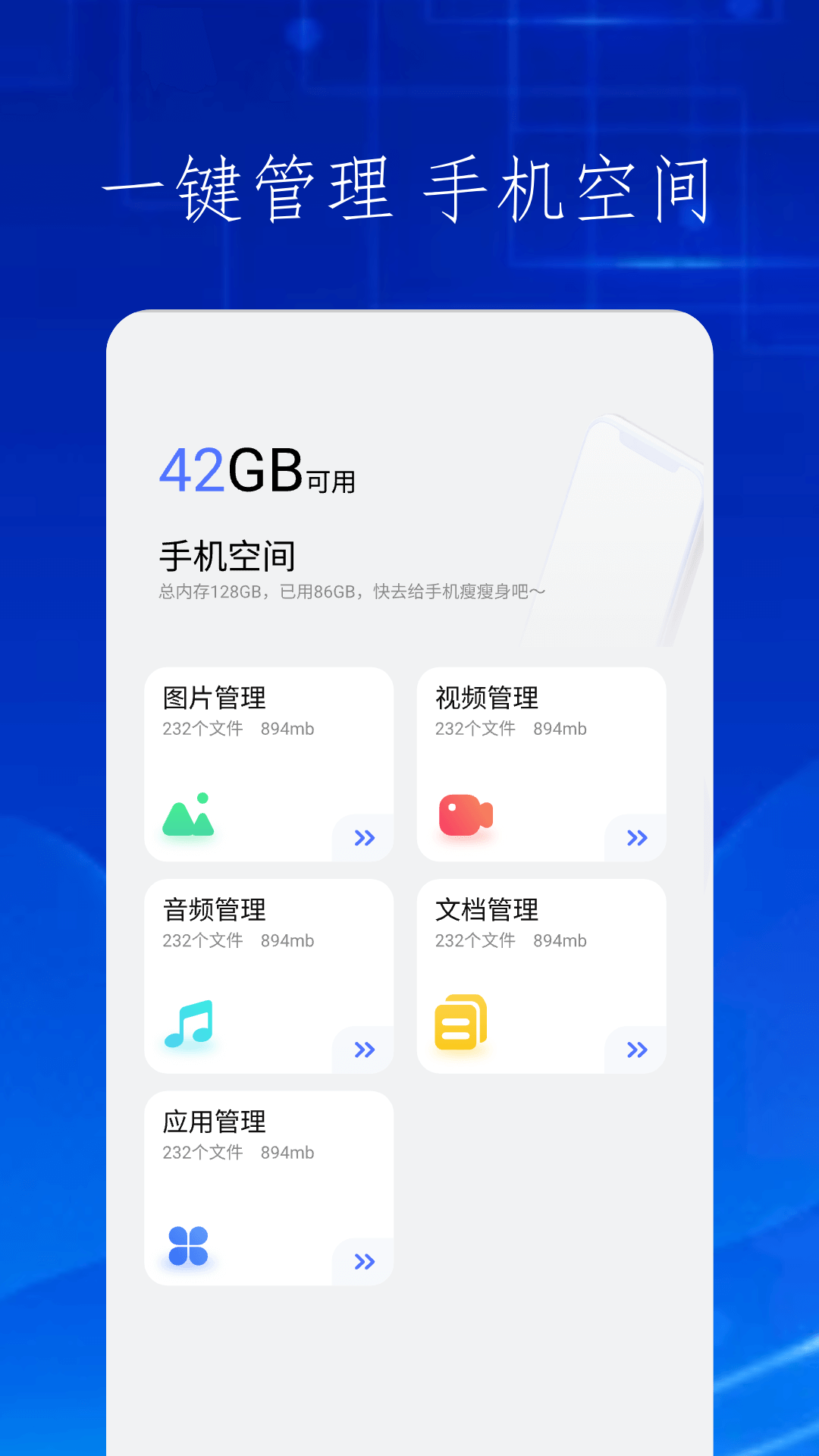 快吧换机截图2