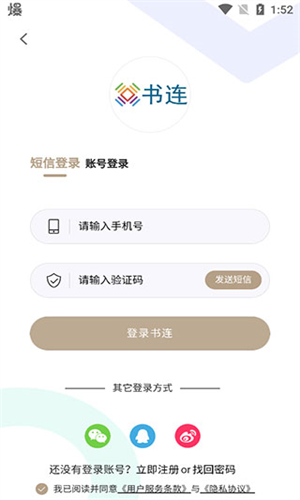 书连网app截图3