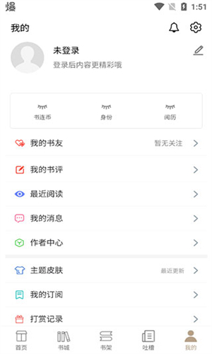 书连网app截图2