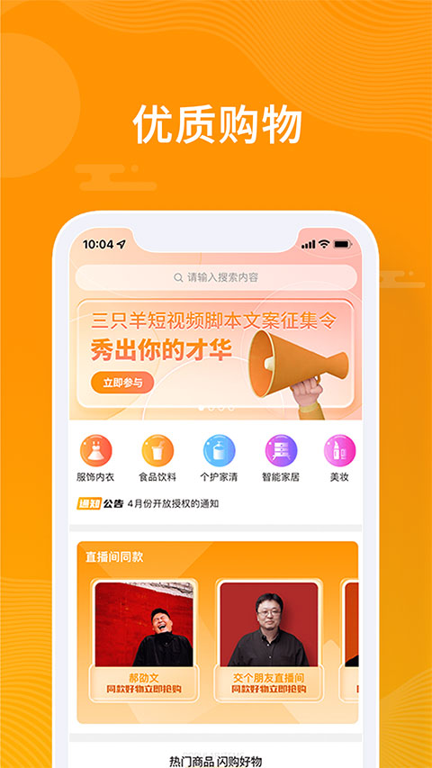 众小二截图2