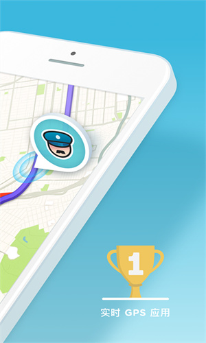 Waze截图4