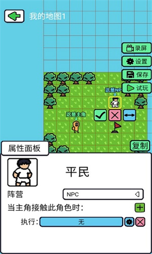 创游编辑器截图1