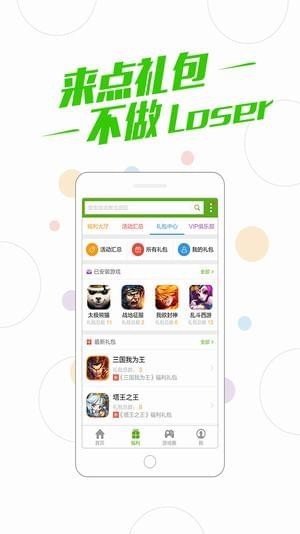 百度游戏中心app截图1