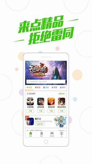 百度游戏中心app截图4