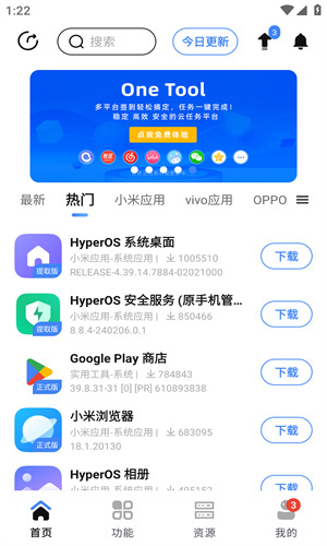 AppShare截图4