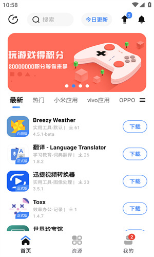 AppShare截图1