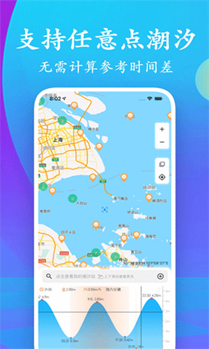 潮汐表app截图4