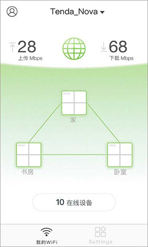 腾达路由器安卓版截图3