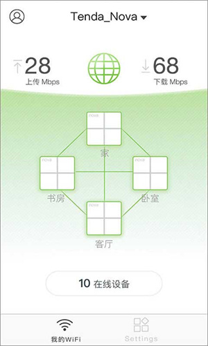 腾达路由器安卓版截图2