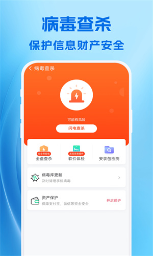 小爱清理截图1