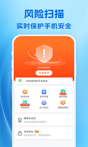 小爱清理截图3