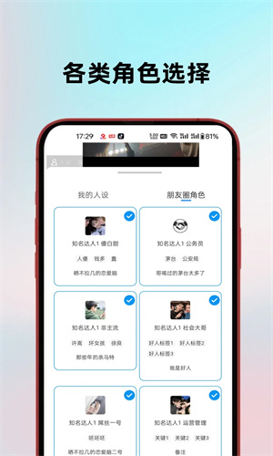 圈子素材截图3