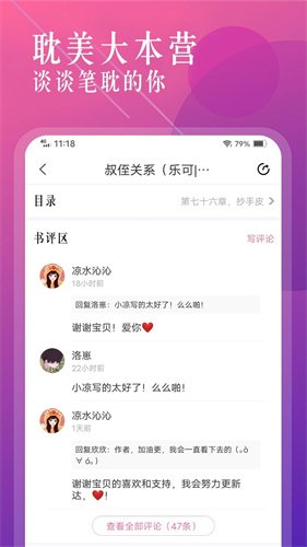 海棠书城app截图3