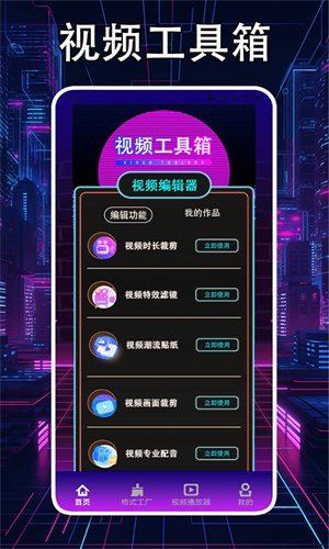 轻简视频工厂截图1