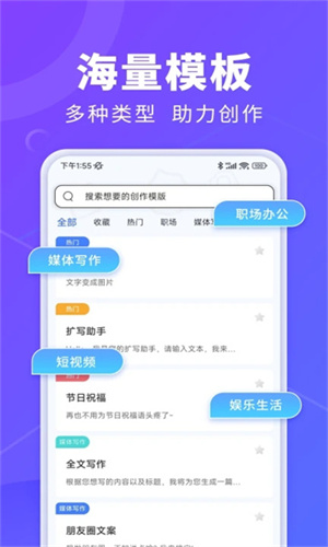 AI办公秘书截图1