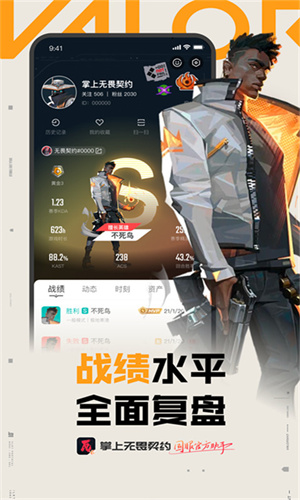 掌上无畏契约截图3