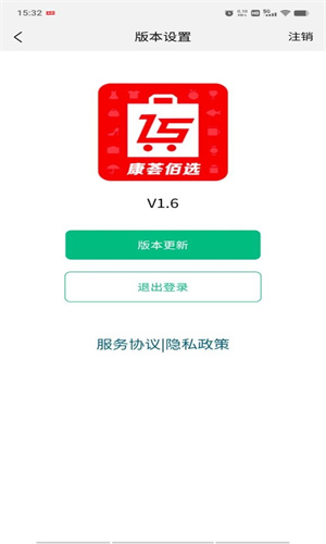 康荟佰选截图1