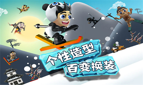 滑雪大冒险破解版无限金币版截图1