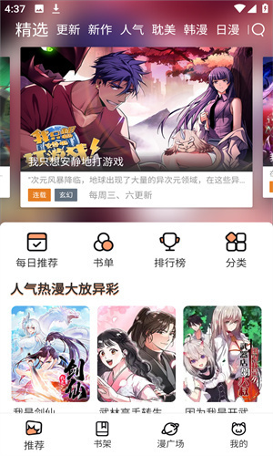 喵趣漫画官网版截图3