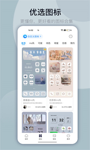 TopWidgets万能小组件截图5