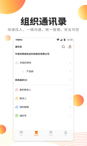 橙讯截图1