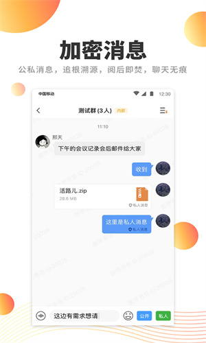 橙讯截图3